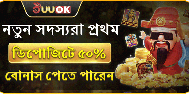 ১০০% স্বাগতম বোনাস প্যাক banner