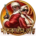ভাগ্যচক্র ঘুরিয়ে জিতে নিন icon